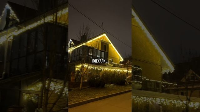 Сохраняйте наш профиль 👉 мы установим декоративное освещение качественно и быстро ✨