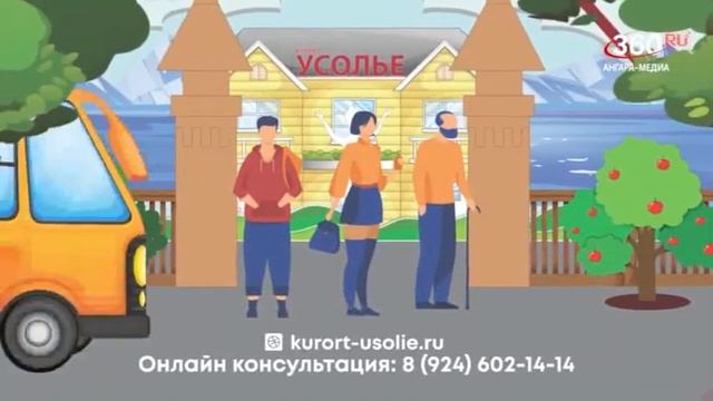 Новости "360 Ангарск" выпуск от 12 12 2024