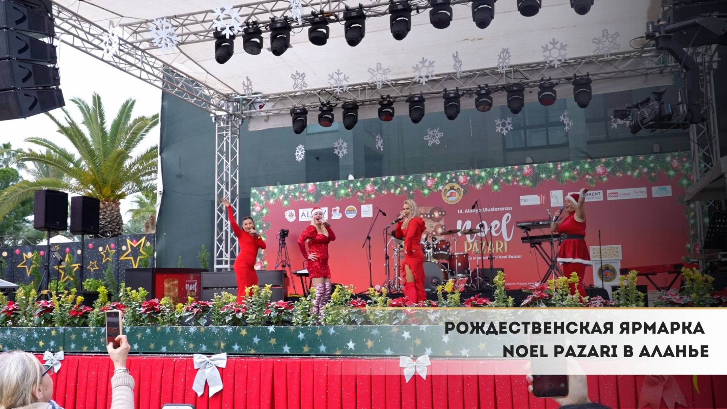 Рождественская ярмарка Noel Pazarı в Аланье