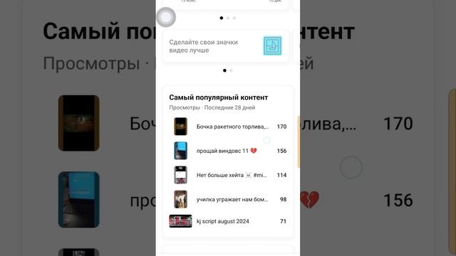 скатился фу