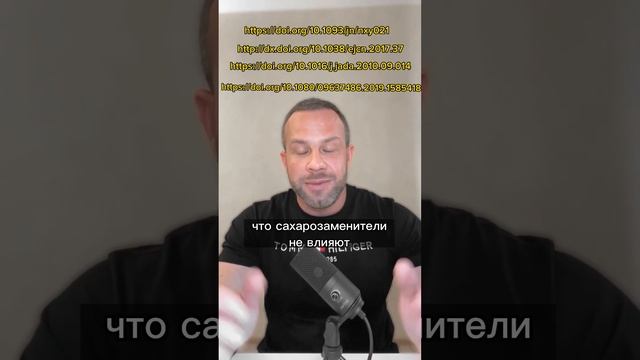 Сахарозаменители это белая смерть