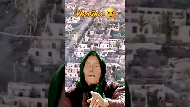 предсказание.