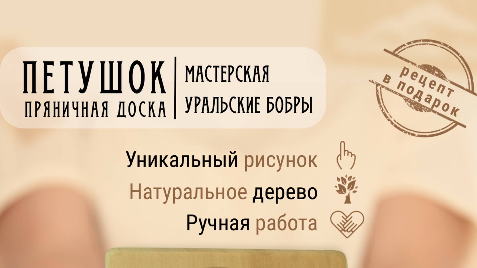 Лучший Петух на вашем столе. Приготовит даже ребенок !