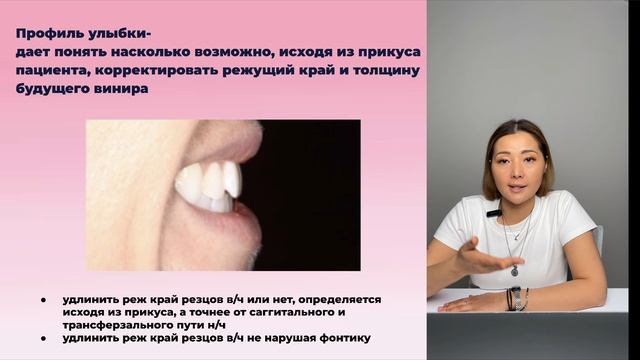 Композитные реставрации. Виниринг 3