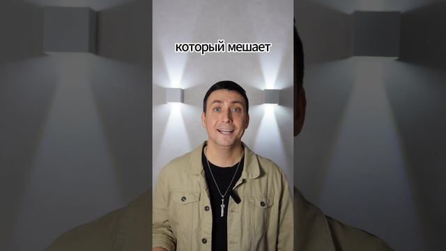 Страх проявляться