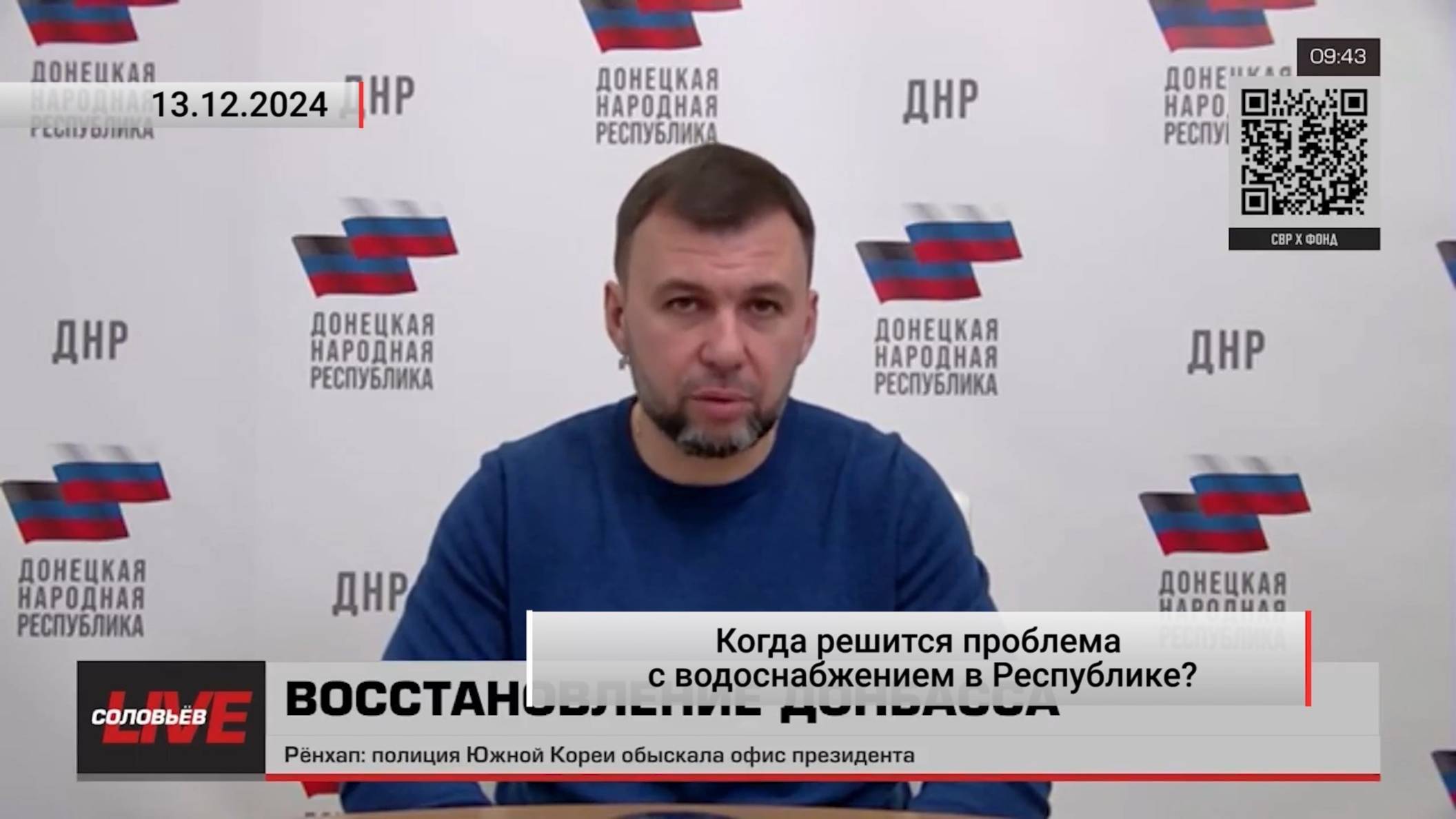 Когда решится проблема с водоснабжением в Республике? Актуально. 13.12.2024