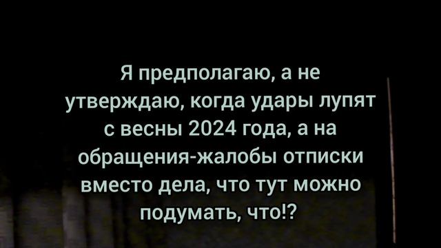 Дом особого образца на улице Кубинка дом 22 корпус 2 и удары по расписанию