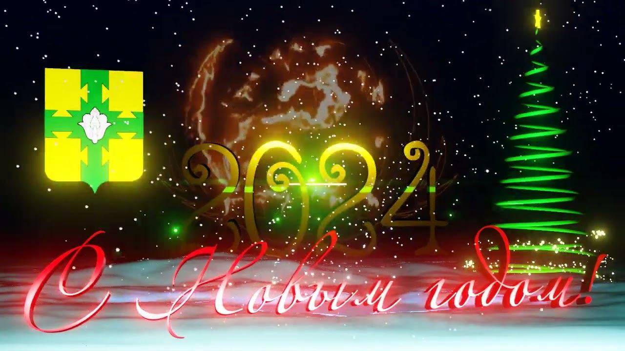 Blender 3D 4.0.2 - С Новым 2024 годом!