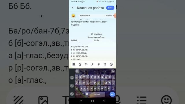 аудио школа