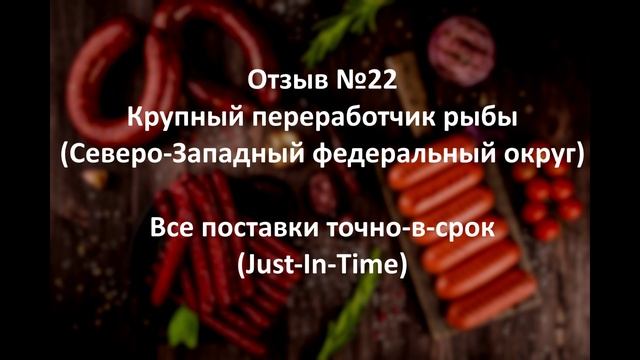Можно ли все производить в срок? Крупный переработчик рыбы Северо-Запада