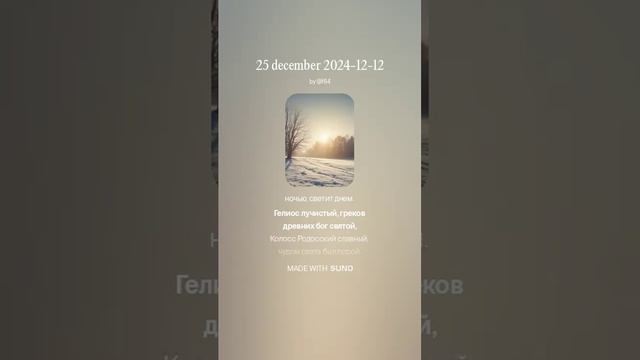 25 december 2024-12-12 вар2