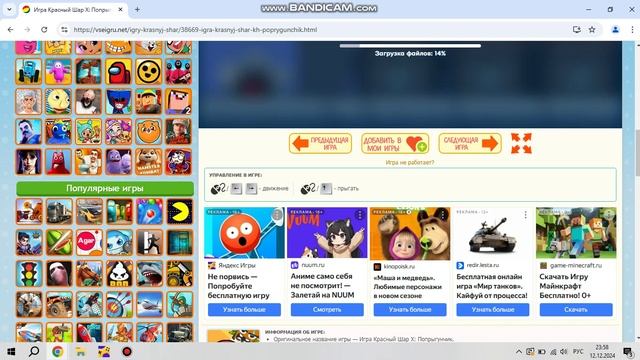 играю в онлайн игры часть 2