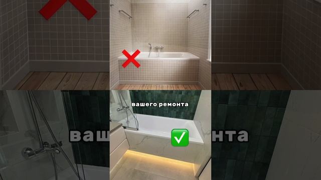 А вам нравится эффект парящей ванны? Делитесь своим мнением в комментариях!