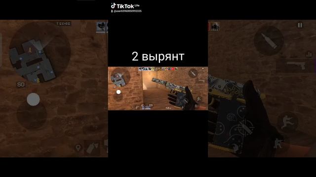 какой 1 или 2