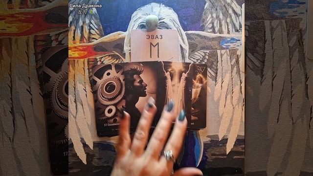 ⚖️⚡️Что подготовили для Вас Боги Справедливости ❓️
