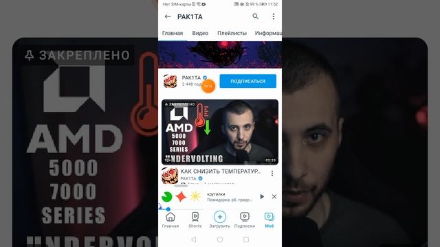 УРАААА