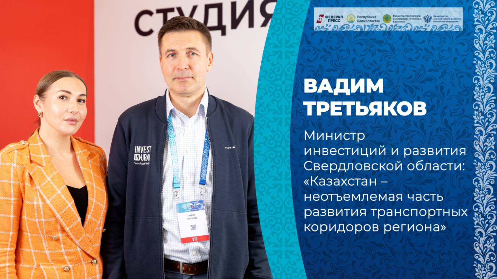 «Казахстан – неотъемлемая часть развития транспортных коридоров региона»