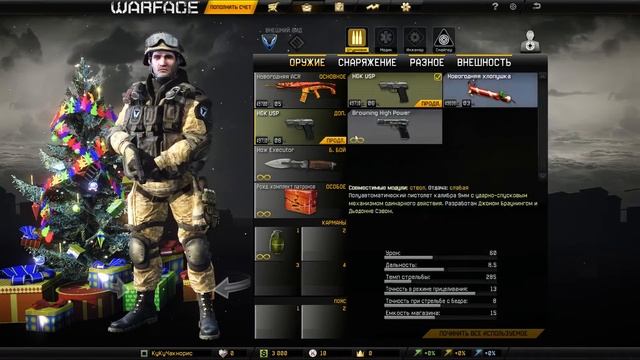 Баг в Warface. Оружия почти навсегда.