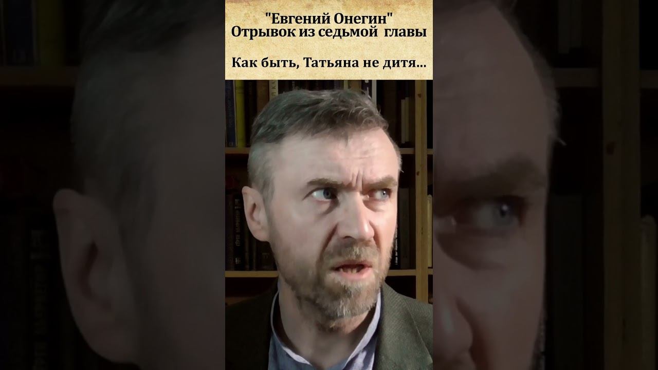 Татьяна не дитя #онегин #пушкин