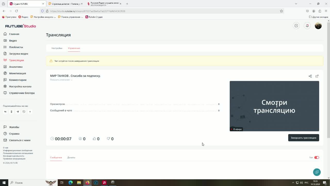 МИР ТАНКОВ . Спасибо за подписку.
