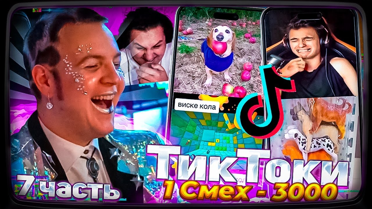 Дубляжи Тачек - это ЧТО-ТО С ЧЕМ-ТО / РЕАКЦИЯ T2X2