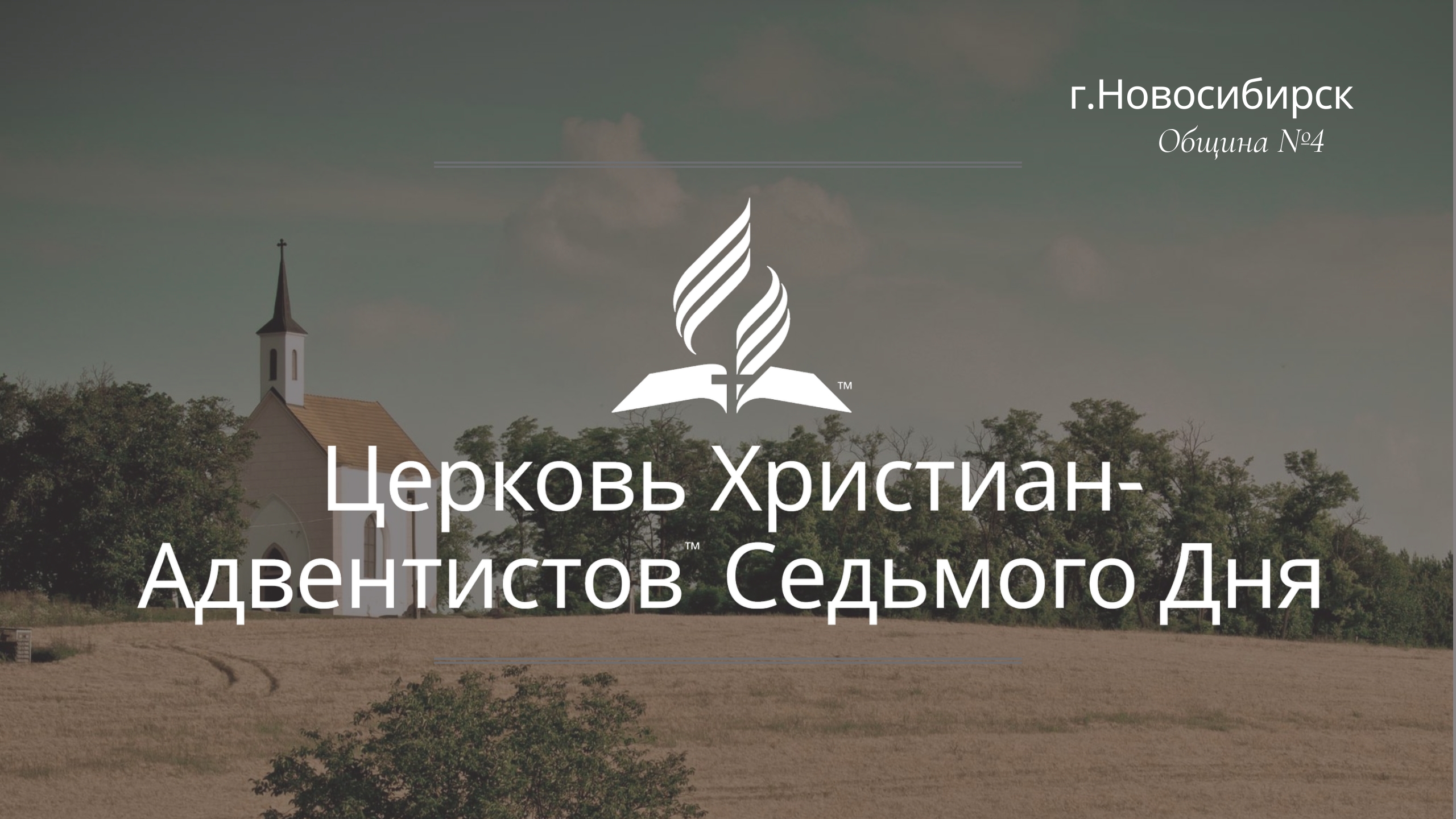 2024-12-14 Андриянов М. - "Слово Божье в жизни  Церкви"