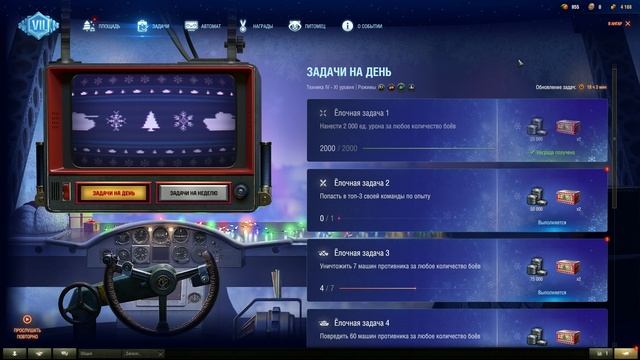 Мир танков