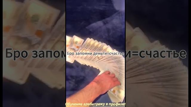 💵Обучение арабитражу в профиле💵