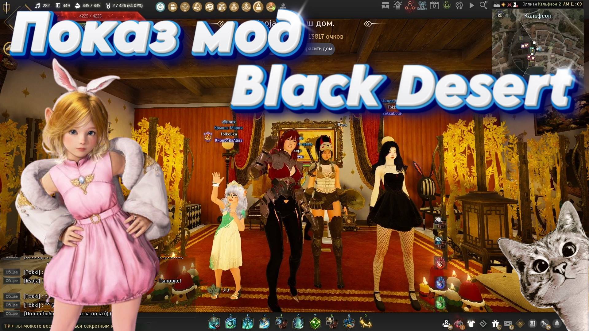 Black Desert. Показ мод. Очень много игровых костюмов на разных персонажей