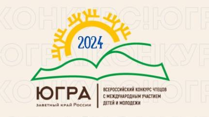 Биккинина Аиша, 10 лет, г.Сургут МБОУ СШ 9, Сергей Сметанин  "Моя Югра"