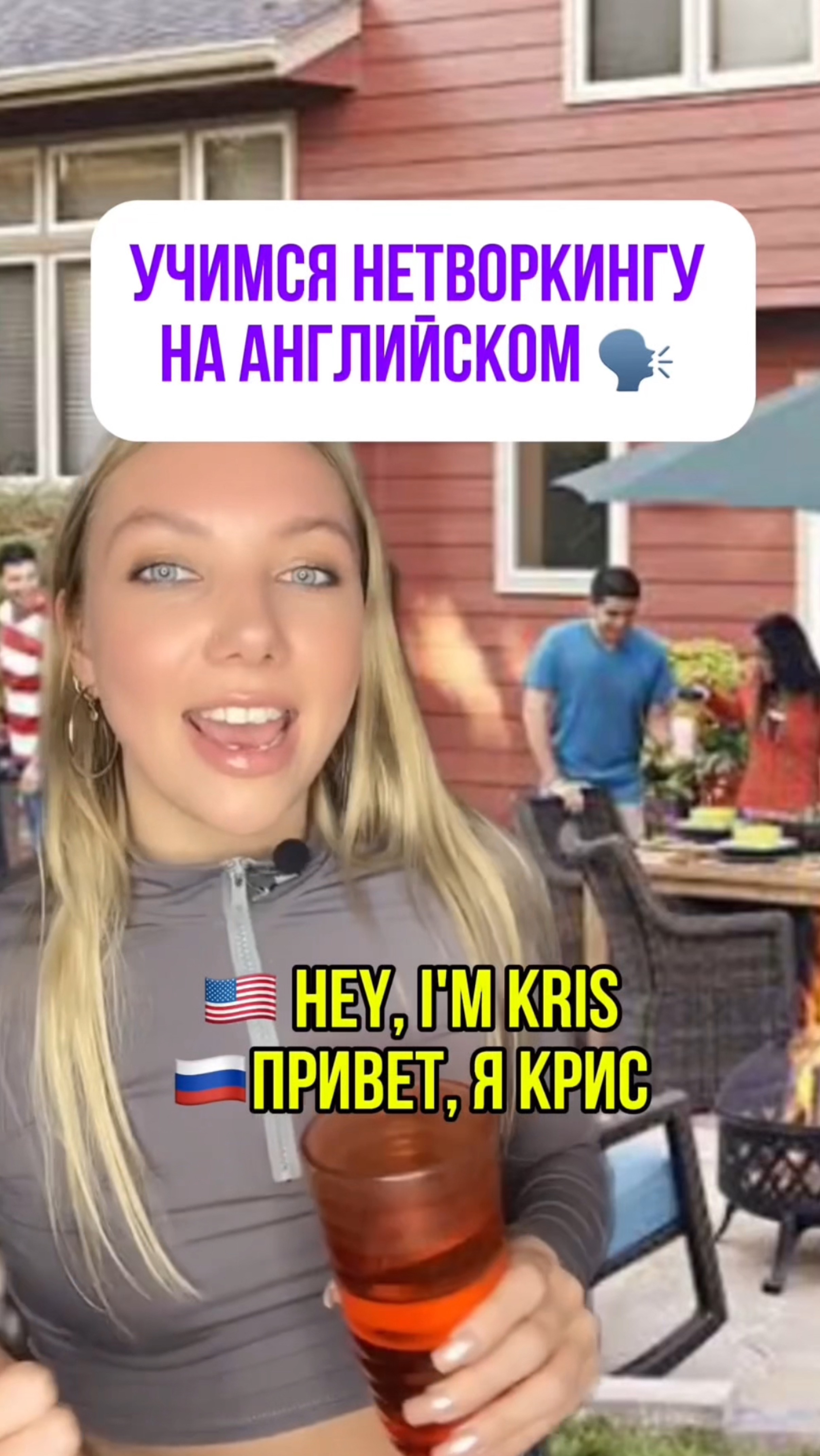 Фразы для простого знакомства на английском!