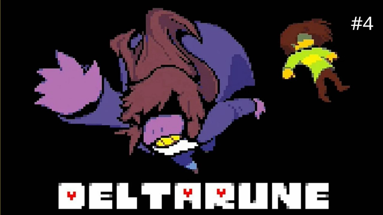 Прохожу дельтарун на геноцид #4