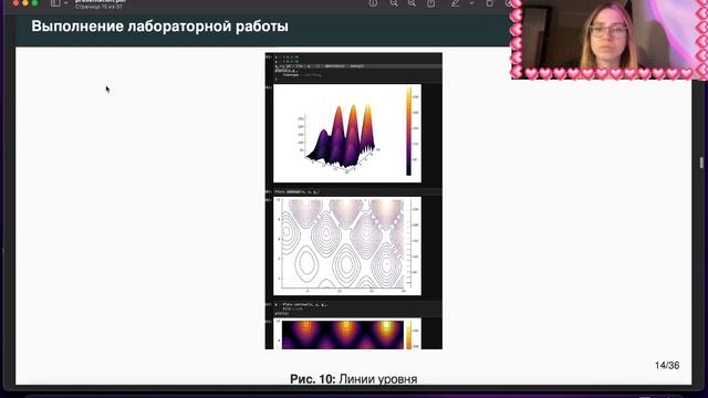 Защита | Лабораторная работа № 5. Построение графиков