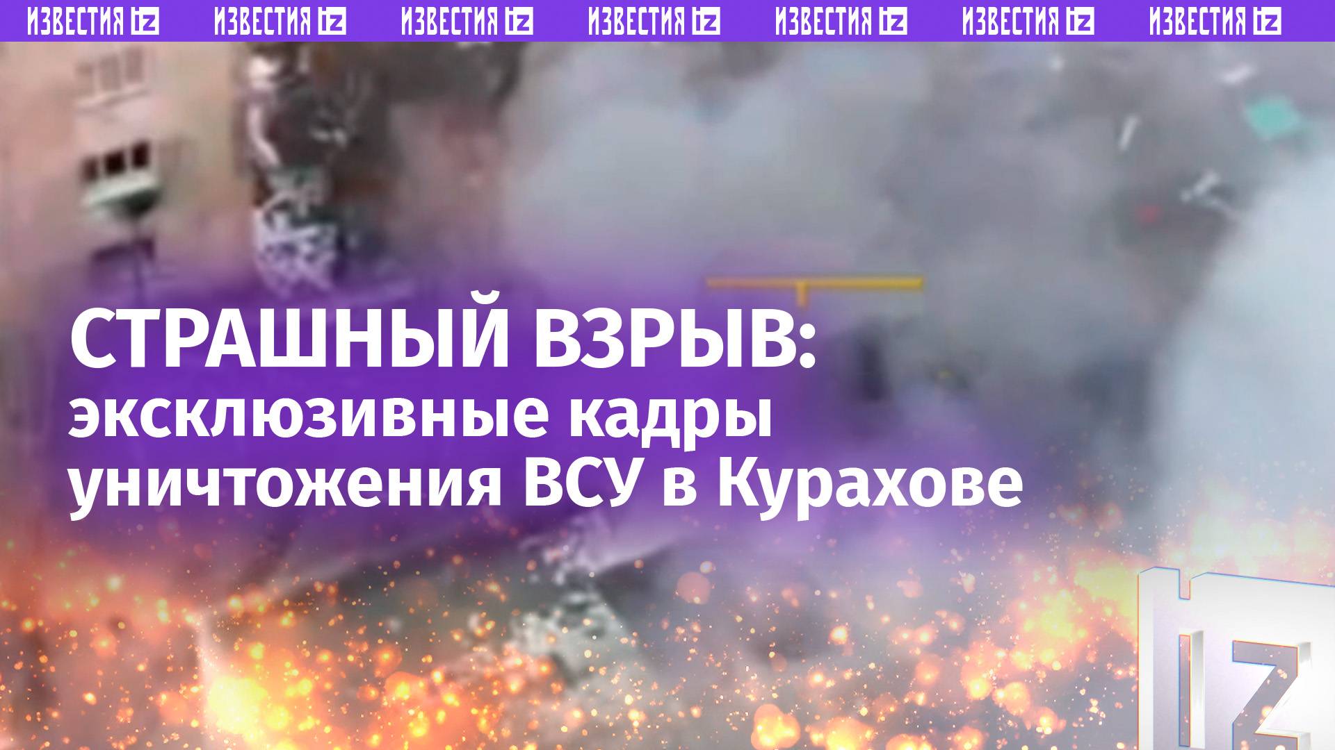 Эксклюзивные кадры уничтожения ВСУ в Курахово: дроны бьют по огневой точке врага