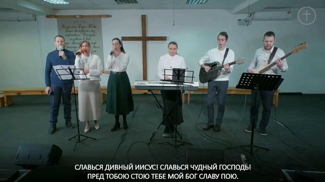 Гимном восторженным, славим мы Господа .mp4