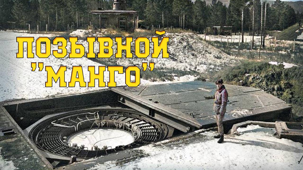 Маточная ШПУ Ядерной ракеты УР-100