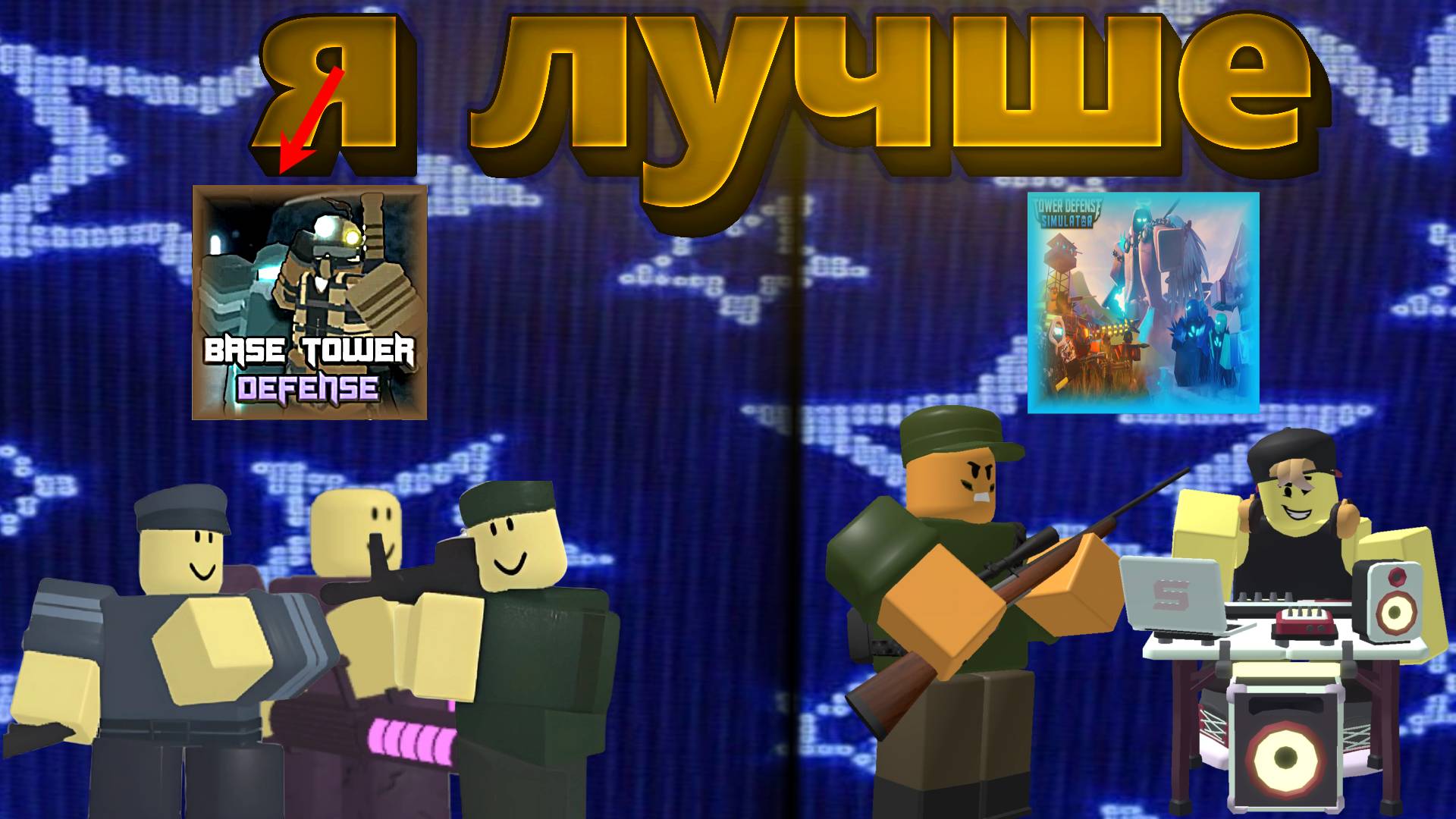 этот тд лучше чем тдс