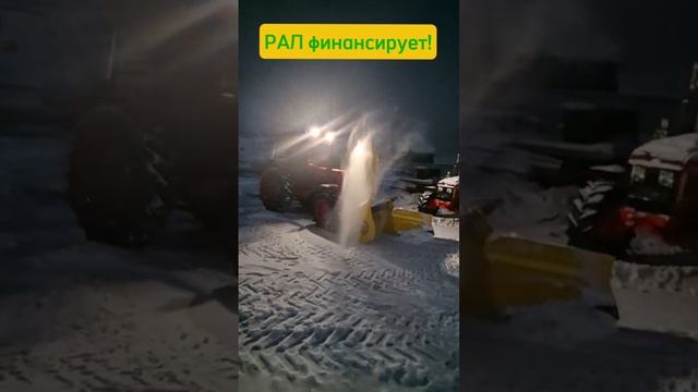 Трактор МТЗ со снегоротором. Финансирование от Росагролизинг #Рал #лизинг