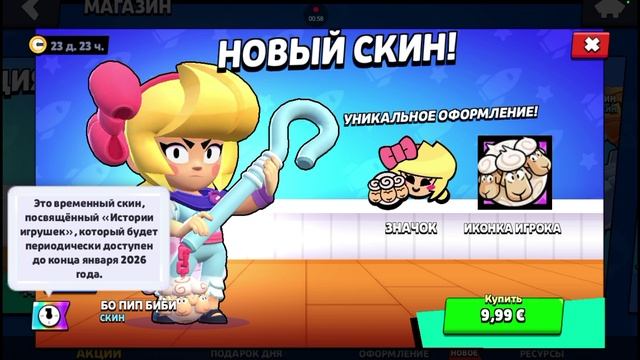 открываю подарок в brawl Stars