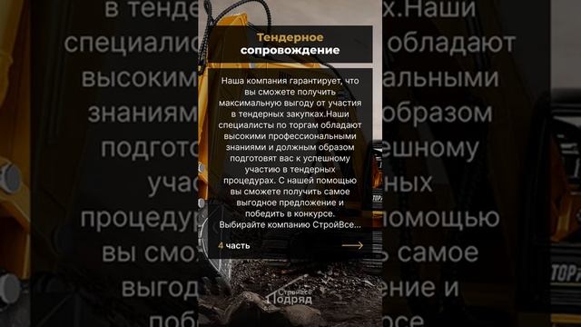 Мультиниша в тендерах. Тендеры и госзакупки 2024 для начинающих. Как заработать на тендерах?