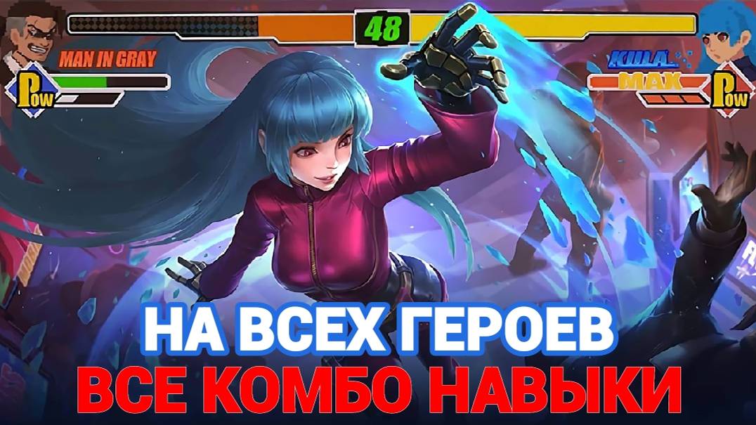 КОМБО НАВЫКОВ НА ВСЕХ ГЕРОЕВ / ЧАСТЬ#6 В MOBILE LEGENDS МОБАЙЛ ЛЕГЕНДС