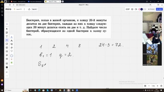 13.12.2024.Алгебра 9 класс. Сумма конечной геометрической прогрессии.