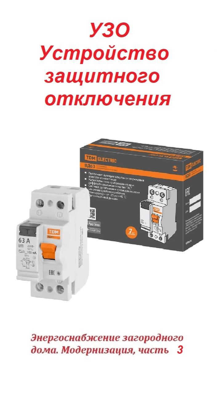 Энергоснабжение загородного дома. Модернизация, часть 3