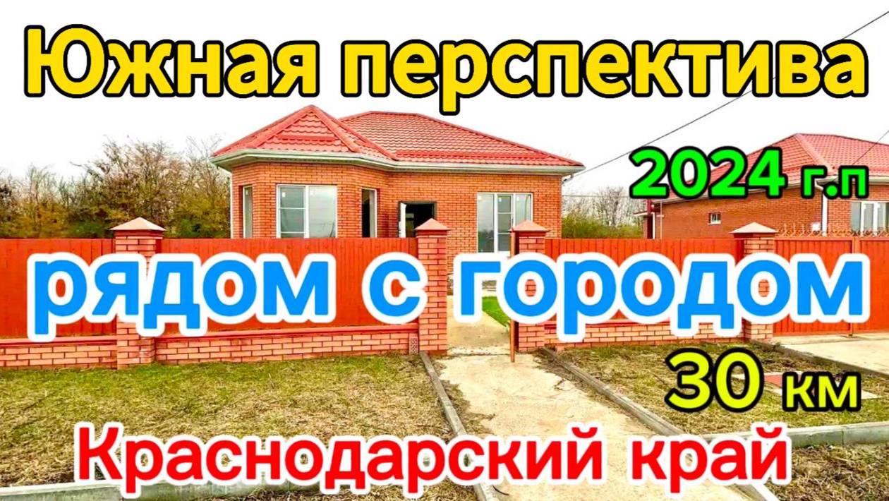 🏡Продаётся дом 125м2🦯6 соток🦯газ🦯вода🦯7 250 000 ₽🦯станица Новомышастовская🦯89245404992 Виктор