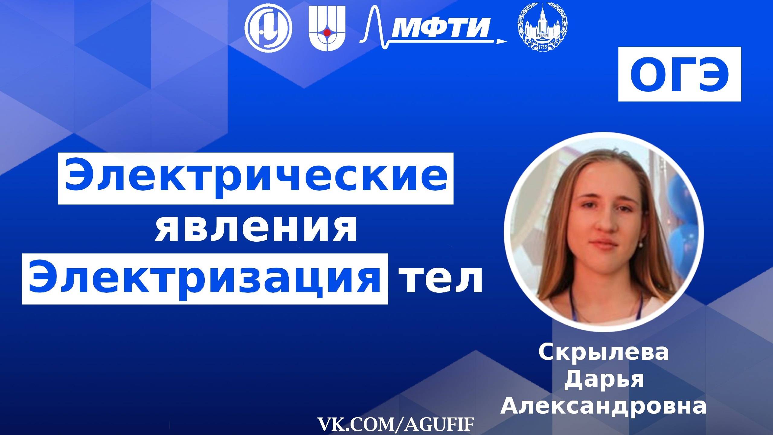 Разбор контрольной ОГЭ 6