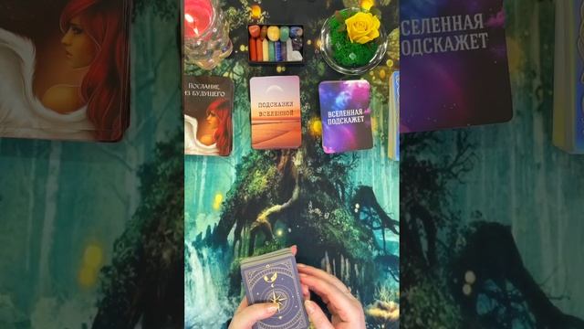🎁Да или нет🫣