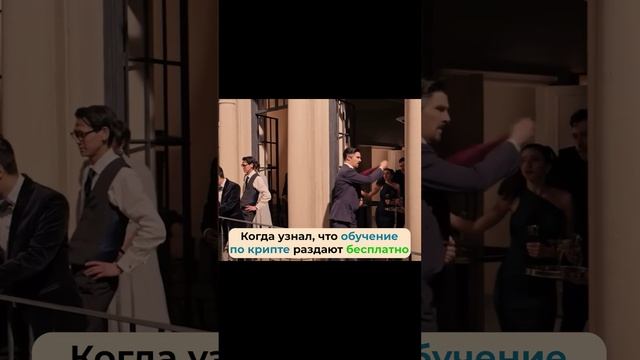 БЕСПЛАТНОЕ ОБУЧЕНИЕ ПО КРИПТЕ!