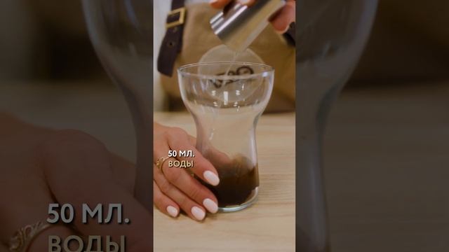 Соскучились по кофе для ЗЗ? Сегодня готовим для Скорпионов  #shorts #lebocoffee #скорпион