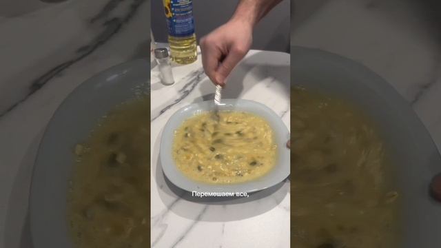 Вкусный белковый завтрак!