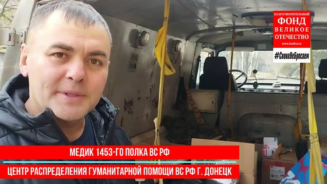 Продолжается сбор на медикаменты для военных медиков!